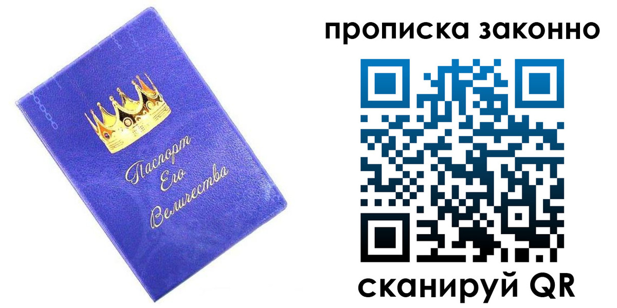 прописка иностранных граждан в Осе