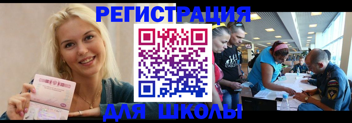 временная регистрация в Осе