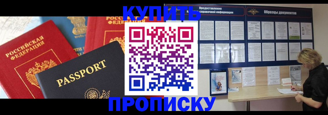 где прописаться в Осе